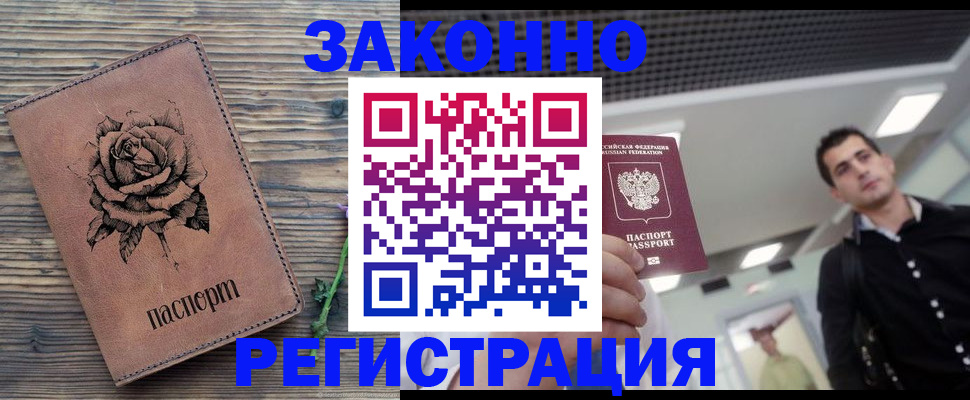 регистрация для дет. сада в Челябинске