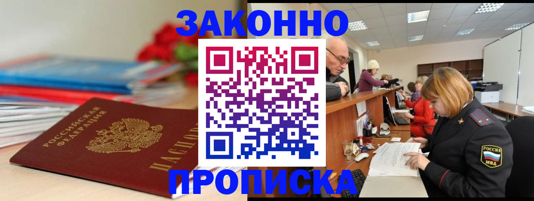 пропишу в квартире в Челябинске