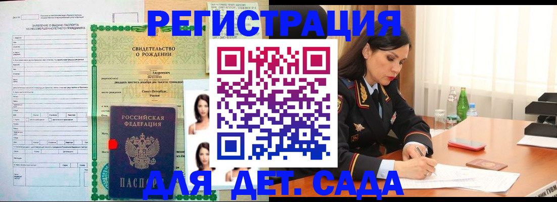 прописка регистрация в Челябинске